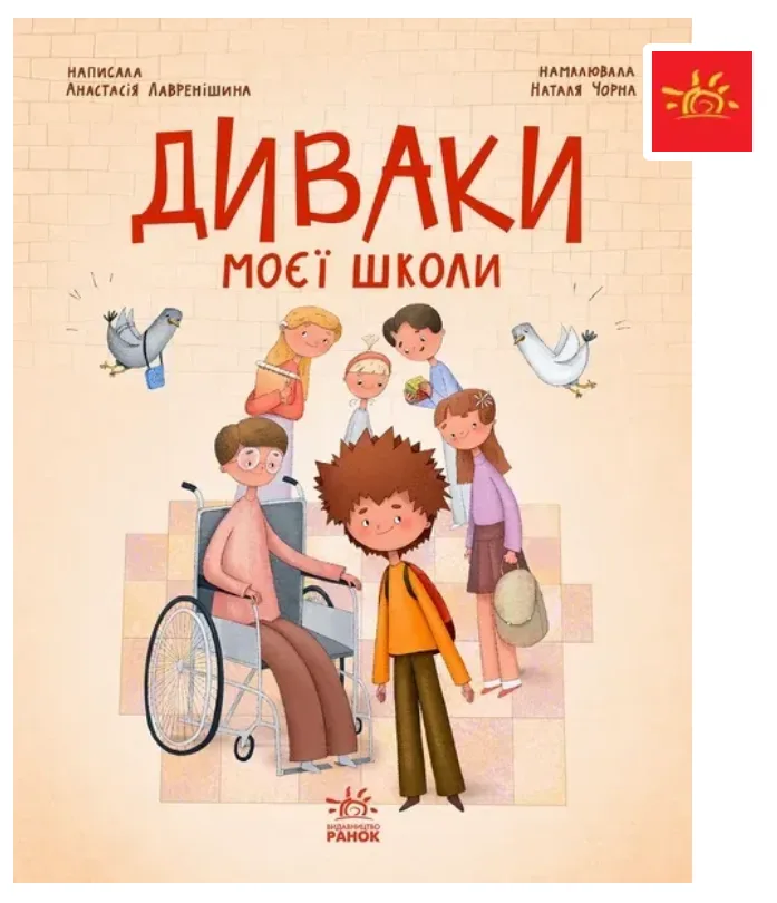 Знімок екрана 2025-11-15 122619.png